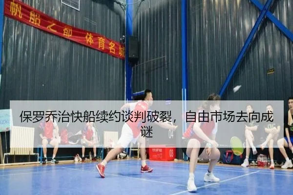 bao-luo-qiao-zhi-kuai-chuan-xu-yue-tan-pan-po-lie-zi-you-shi-chang-qu-xiang-cheng-mi-3-740.jpg