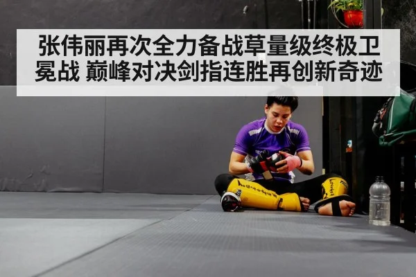 female MMA fighter workout