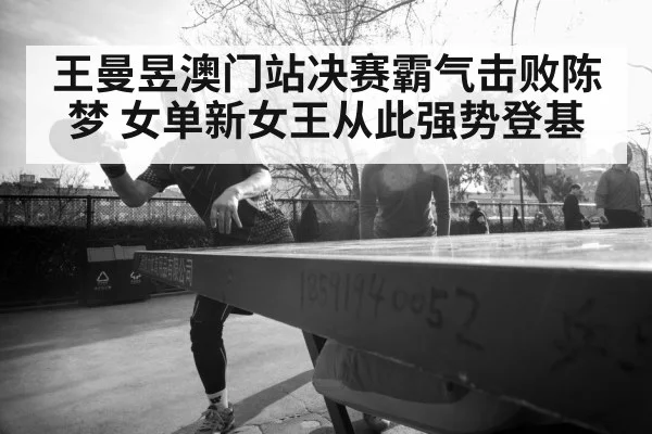 female table tennis player