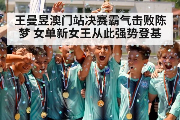 champion celebration