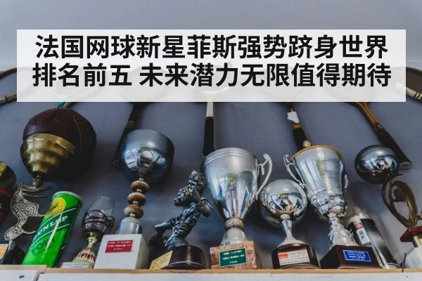 tennis trophy celebration