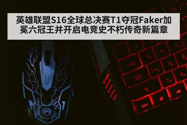 gaming keyboard mouse close up